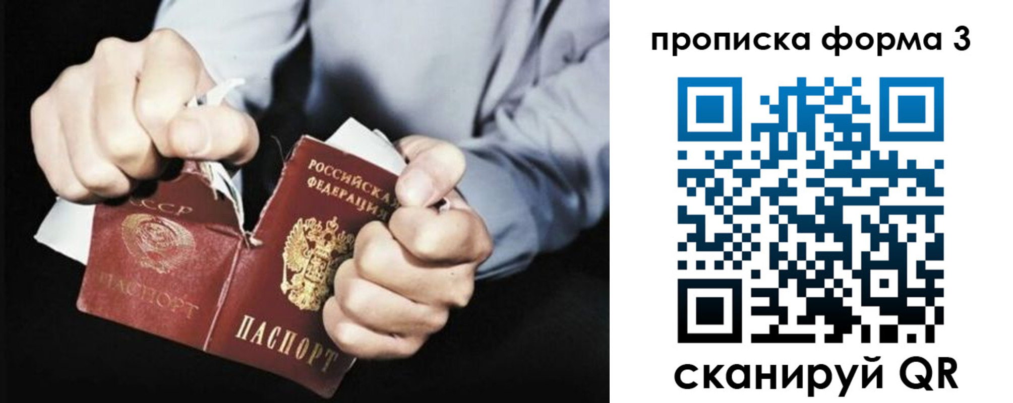 временная регистрация собственник в Приморско-Ахтарске